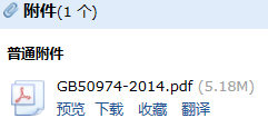 消火栓