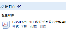 消火栓系統