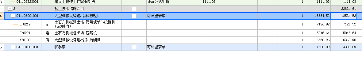 腳手架