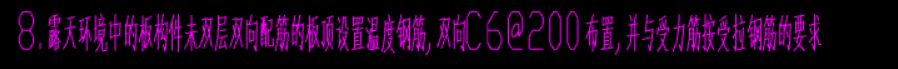板鋼筋