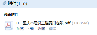 費用定額
