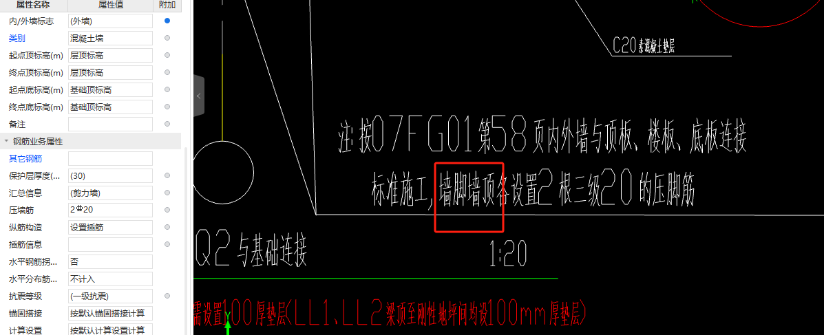 壓墻筋