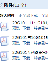 鋼筋圖