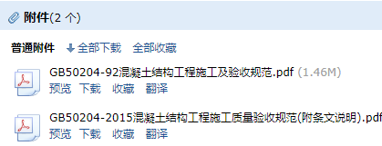 混凝土結構
