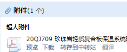 保溫板