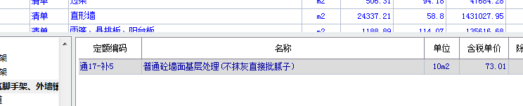 抹灰