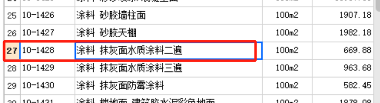 輔材