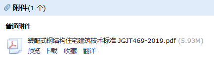 鋼結構住宅