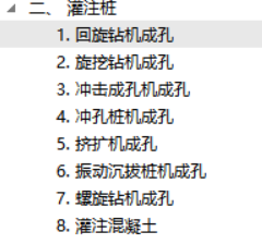 灌注樁