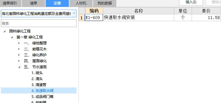 閥門