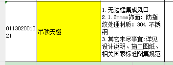 定額