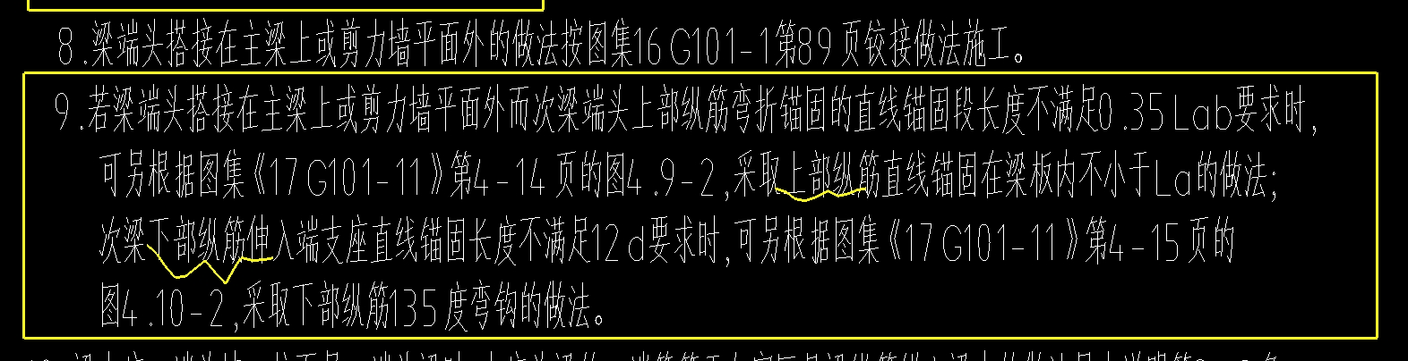 梁端頭