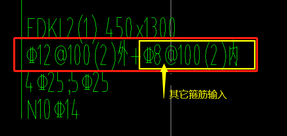 箍筋