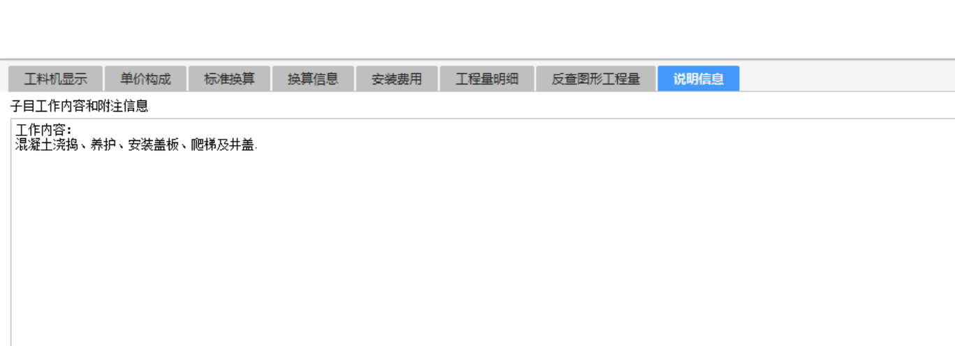 鋼筋和