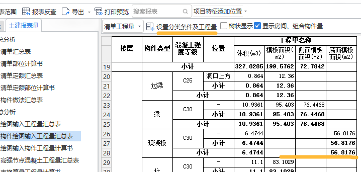建筑行業快速問答平臺-答疑解惑