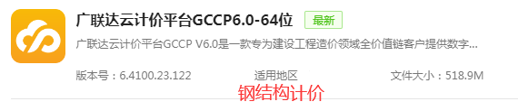 裝飾算量軟件