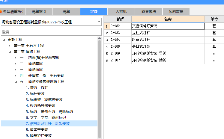定額