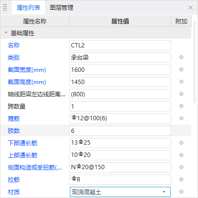 梁側(cè)面