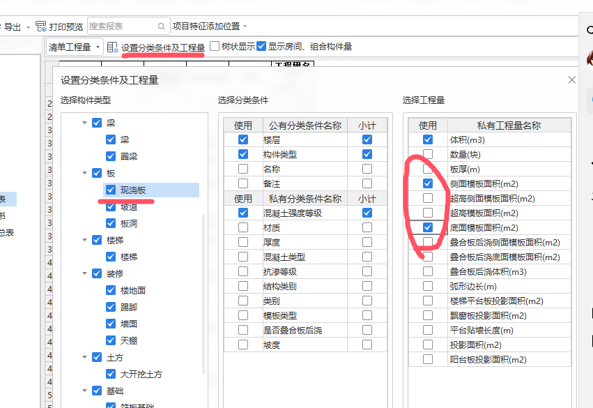 顯示工程量