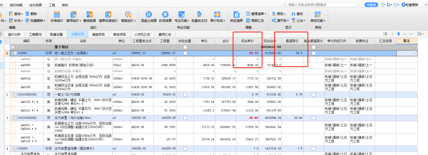 在excel