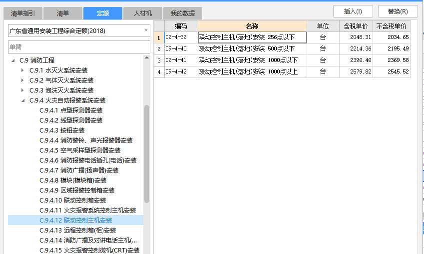 定額書