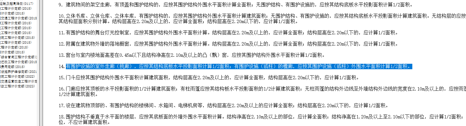 板投影面積