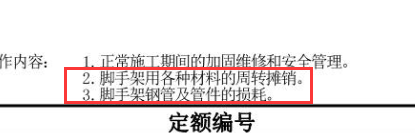 消耗