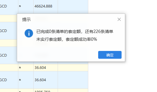 定額