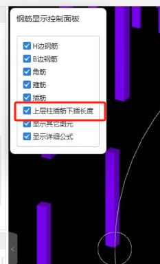 箍筋