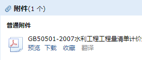 清單計價規(guī)范