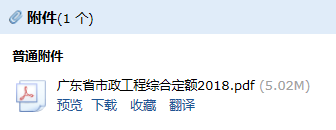 定額