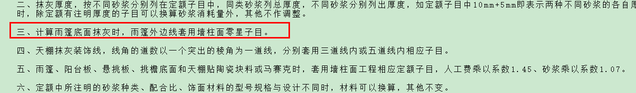 抹灰工