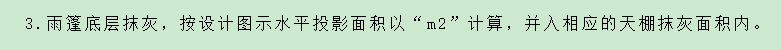 天棚