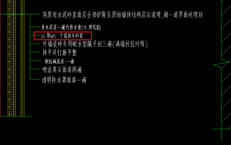 抹灰砂漿