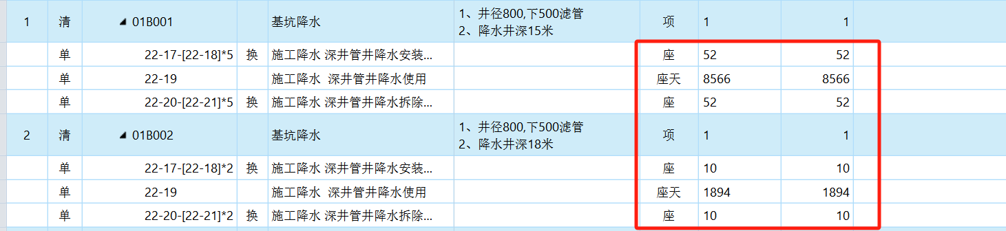 天數(shù)計(jì)算