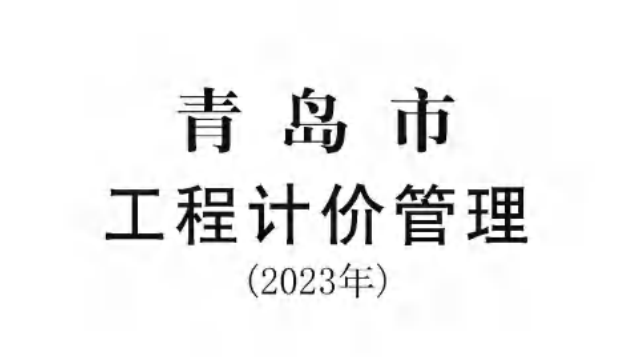 結算資料