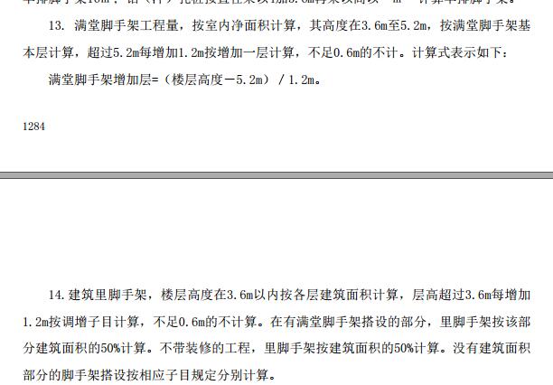 滿(mǎn)堂腳手架
