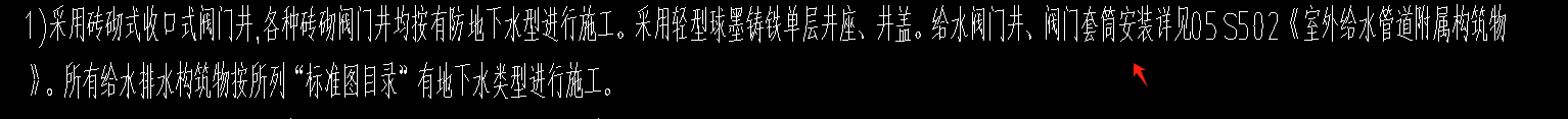 給水閥門井