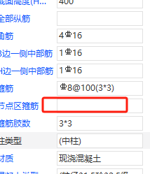 配筋
