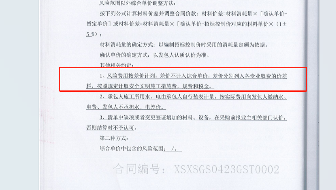 價(jià)差