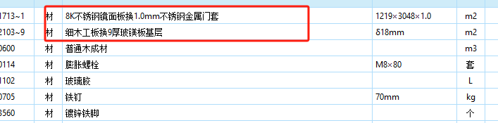 主材