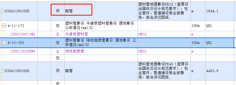 塑料管