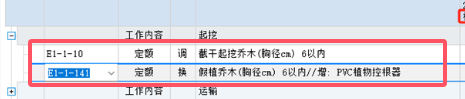 廣聯達服務新干線