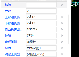 矩形梁