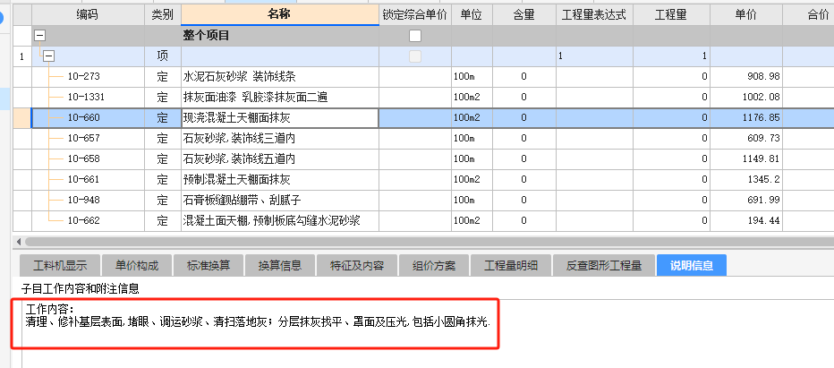陜西定額