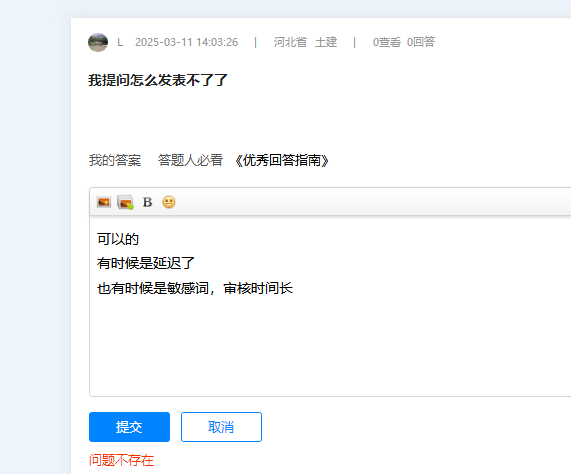 一次結構