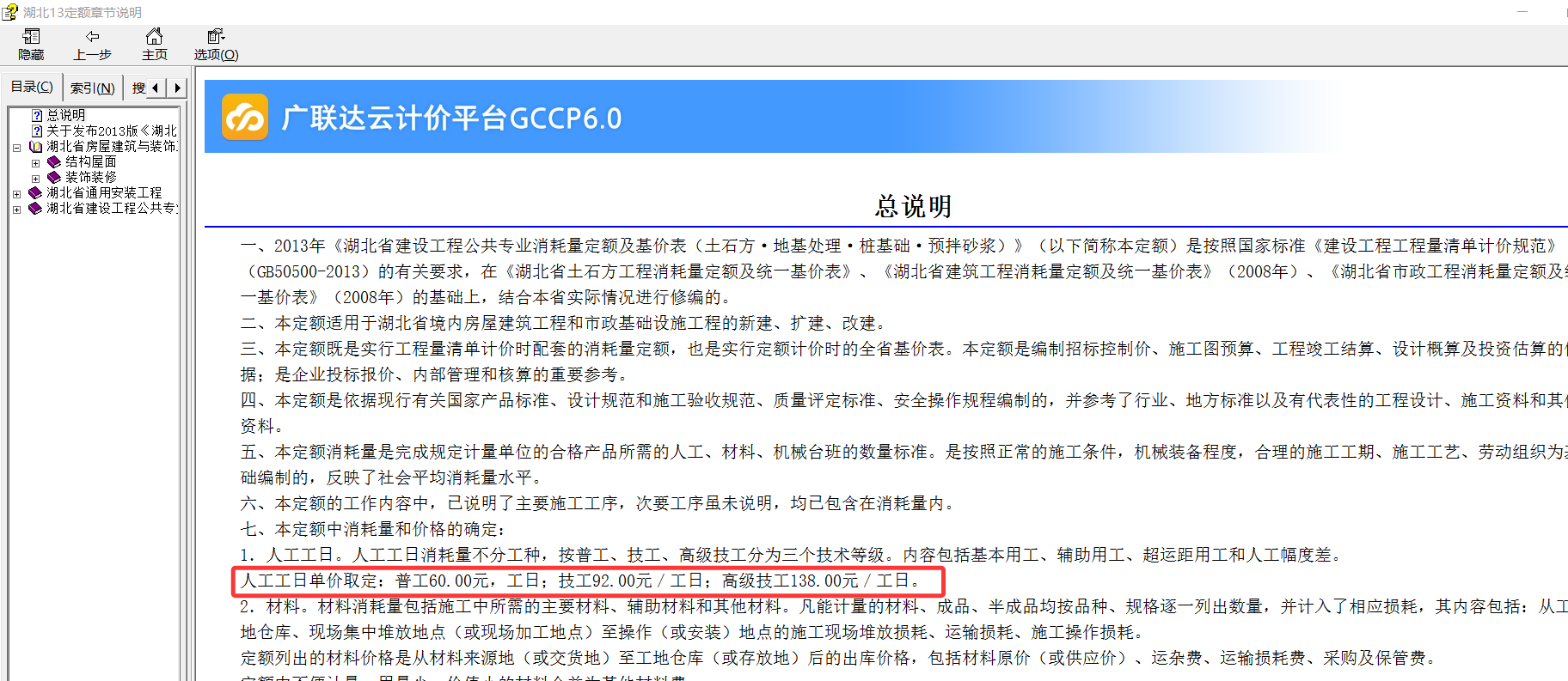 13定額