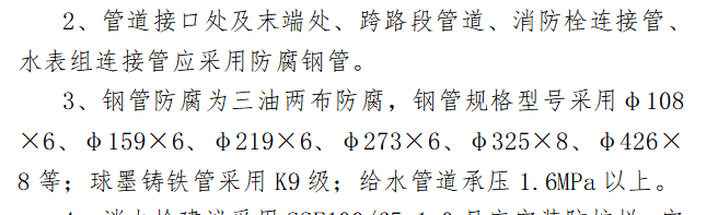 給水鋼管