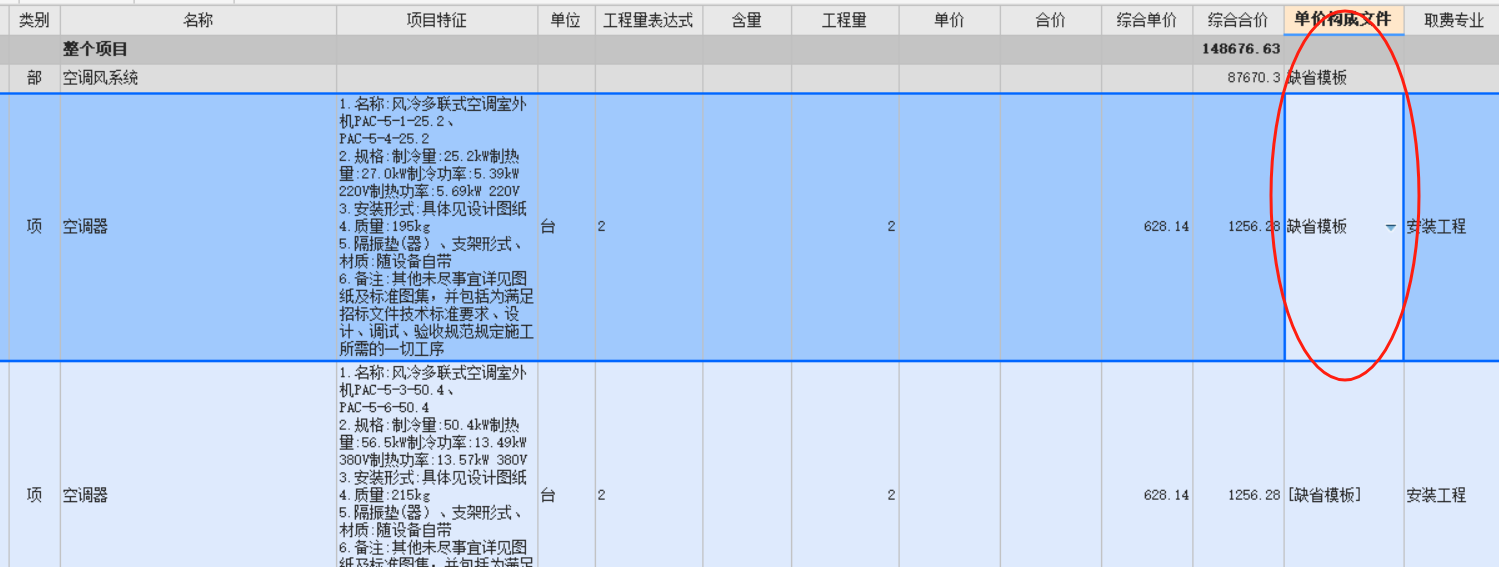 省模
