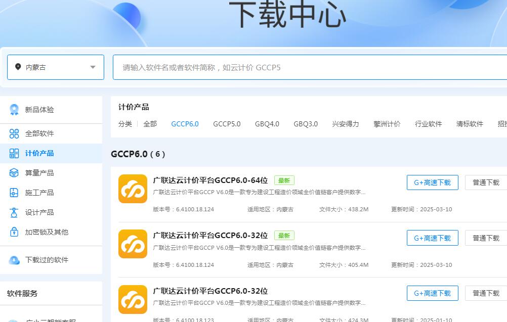 組價